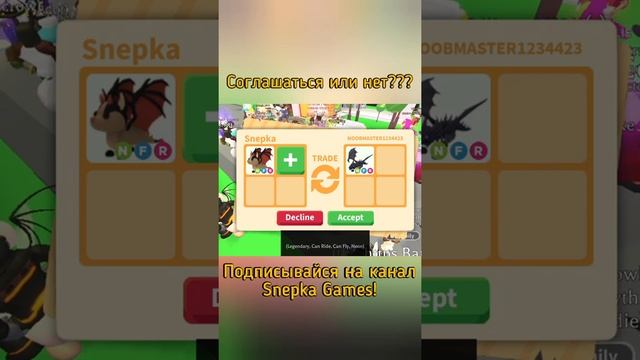 КТО КРУЧЕ БЕТ ДРАКОН или ШАДОУ? ТОП ТРЕЙД АДОПТ МИ РОБЛОКС! | Adopt Me Roblox #SHORTS смотреть онлайн