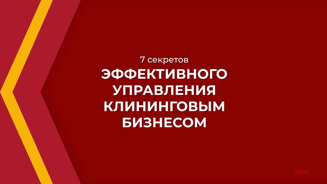 Международная Академия Бизнеса