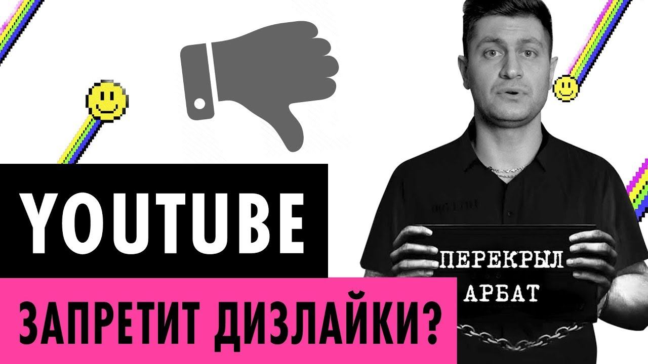 ЮТУБ ОТКЛЮЧИТ ДИЗЛАЙКИ? | БЛОГЕРА ДЕРЖАЛИ В ТЮРЬМЕ смотреть онлайн