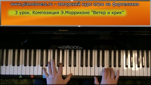 Урок 3. Курс фортепиано для начинающих смотреть онлайн