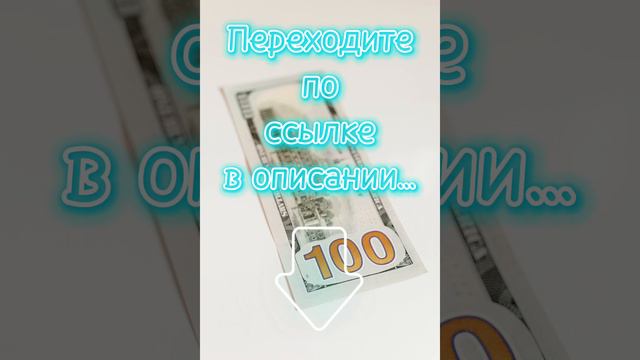 Где взять деньги? Путь к финансовой независимости! смотреть онлайн