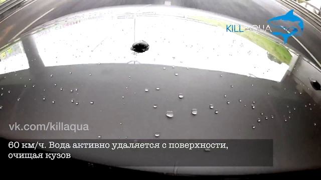 KillAqua для кузова смотреть онлайн