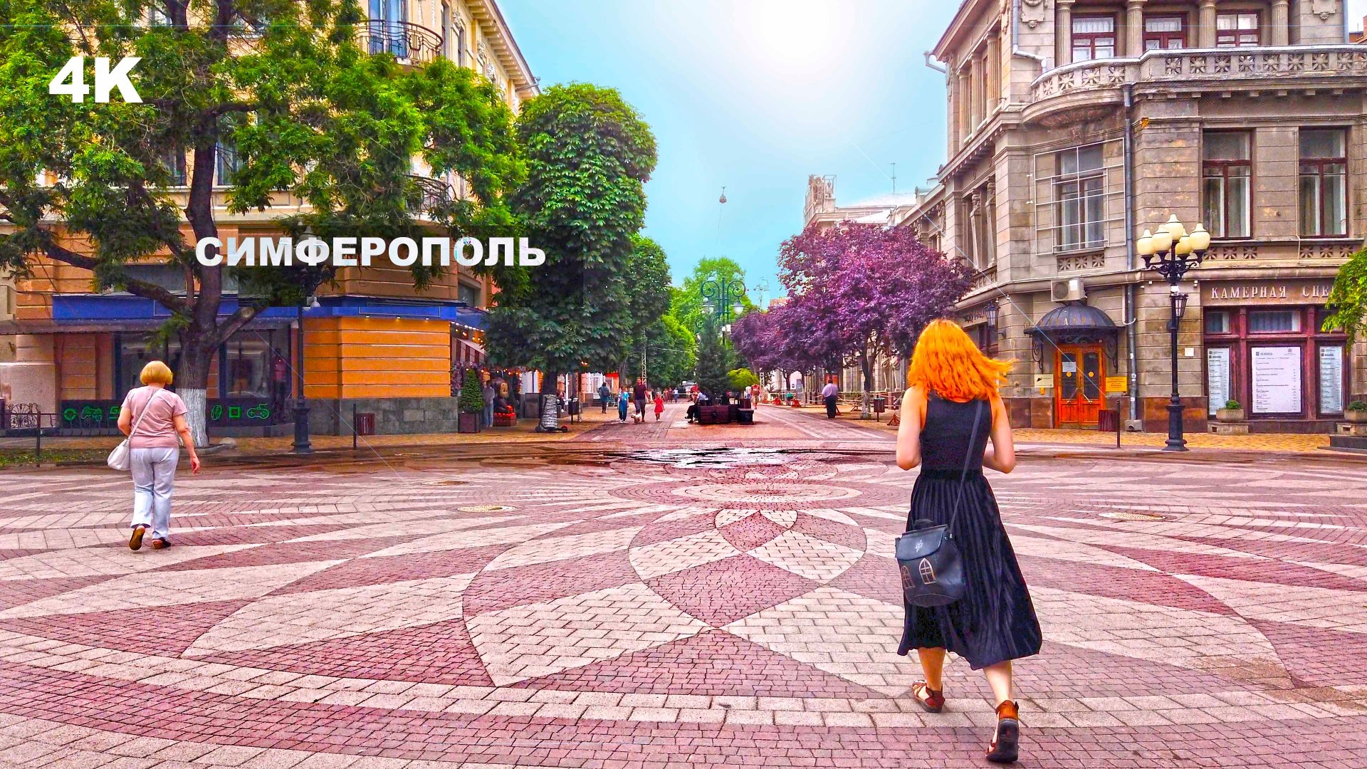 Симферополь изысканный. Столица Крыма. Прогулочная улица Пушкина. Досуг у реки. Аналог кафе KFC. 4K смотреть онлайн