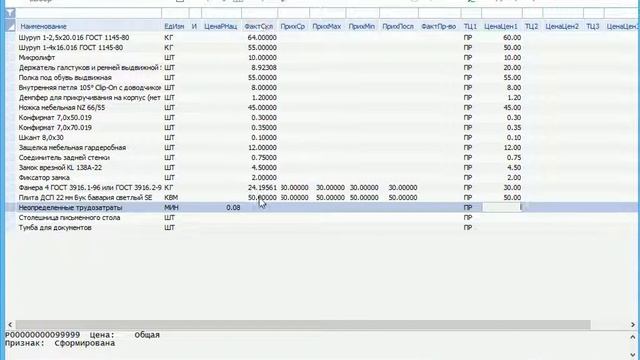 Clobbi. Калькулирование плановой себестоимости смотреть онлайн