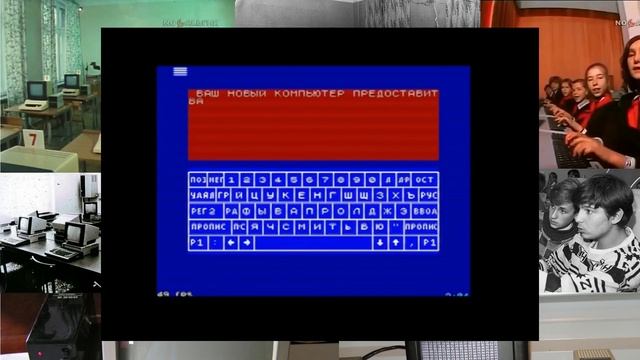 Первая встреча с Компьютером (Ретро Байка) смотреть онлайн