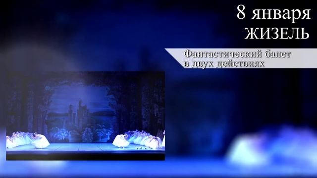 Спектакли недели с с 06.01.2020 по 12.01.2020 смотреть онлайн