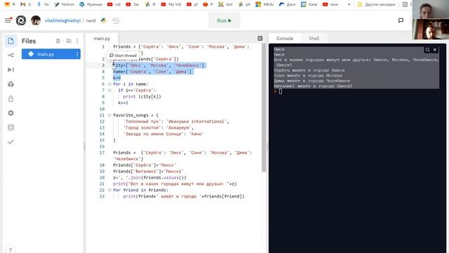 2021 07 15 18 13 26 Python Цегельный 9е 3 занятие TMS 5678086184 смотреть онлайн