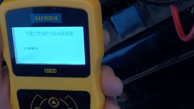 Работа с тестером акб Autool bt360.Autool bt360 измерение акб.Работа с тестером акб Autool bt360.Aut смотреть онлайн