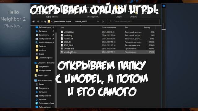 Hello Neighbor 2 Beta - Как просмотреть файлы игры смотреть онлайн
