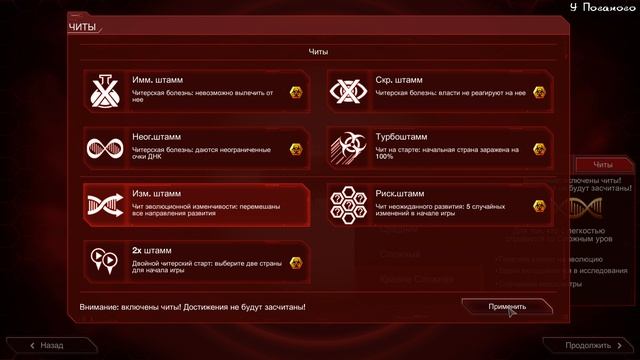 Plague inc: EVOLVED - "Сценарии Игроков: Game of Luck" - 134 смотреть онлайн