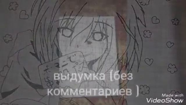 Мои рисунки аниме и т.д (читать описание) смотреть онлайн