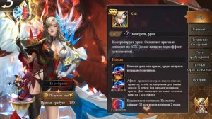 Порядок сбора и расстановка Жёлтых Героев! League of Angels - Paradise Land. Обзор 5