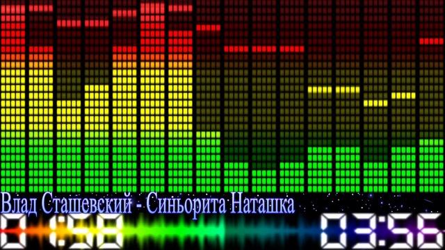 Влад Сташевский - Синьорита Наташка смотреть онлайн