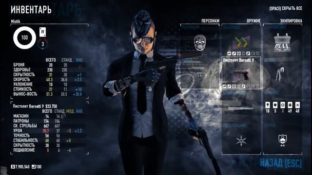 PAYDAY 2 обзор DLC sydney character pack смотреть онлайн