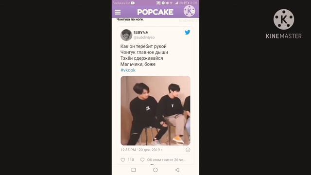 Тэхен хочет выйти замуж за Чонгука?! || POPCAKE