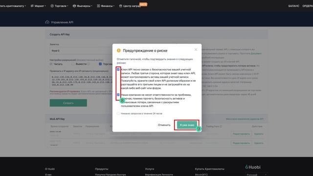 Руководство по API привязки Huobi к ПК смотреть онлайн
