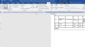 Как удалить пустые листы в Ворде. Секреты Microsoft Word. Поворот листов внутри документа.