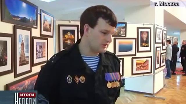 Фотовыставка Андрея Ленева в Государственной Думе РФ.mp4 смотреть онлайн