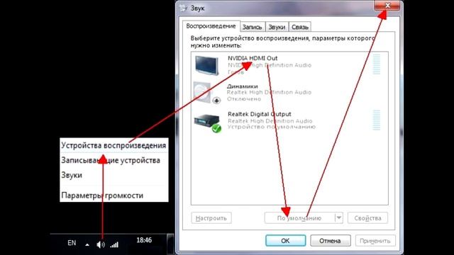 Как вывести звук из браузера и игры в разные колонки смотреть онлайн