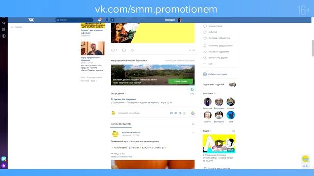 Как создать группу вконтакте и оформить её смотреть онлайн