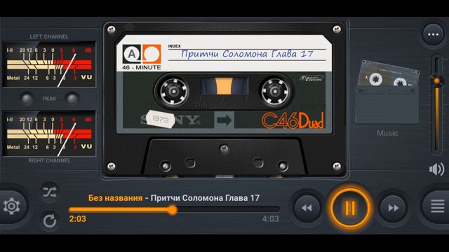 Притчи Соломона Глава 17 смотреть онлайн