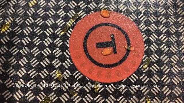 как работает THERMO-SPOT в TEFAL смотреть онлайн