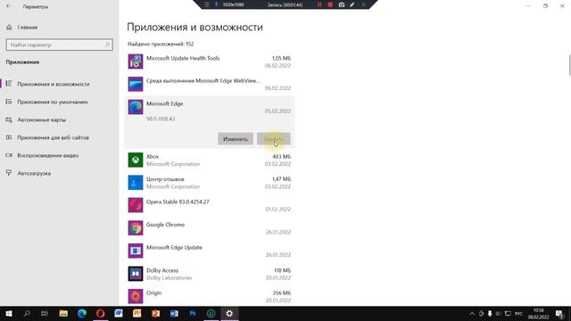 Как удалить ненужные программы с пк с компьютера виндовс 10 смотреть онлайн