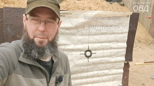 Отстрел ружья МР-27 на кучность смотреть онлайн