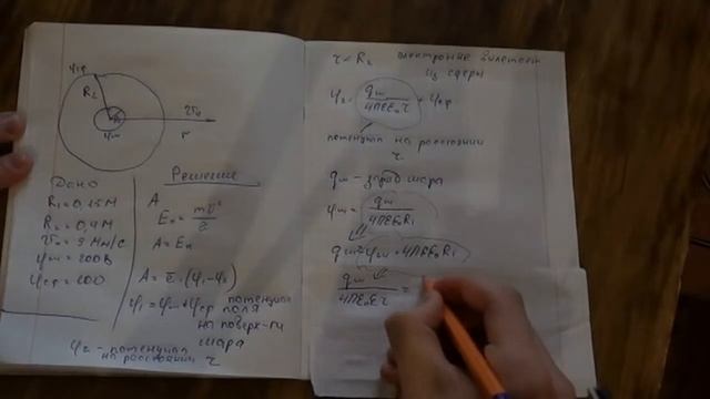 Задача. Заряженный шар помещенный в сферу смотреть онлайн