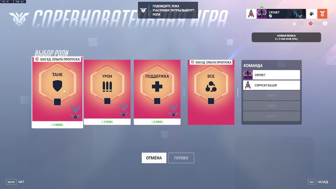 Overwatch 2 вырываемся в рейтинге