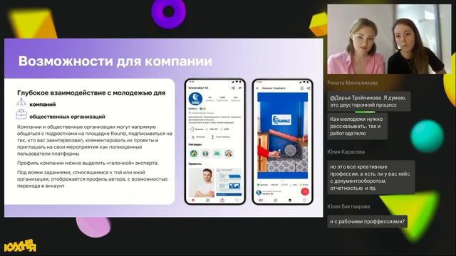 Зачем компаниям работать с молодежью: как взращивать кадровый потенциал со школьной скамьи смотреть онлайн