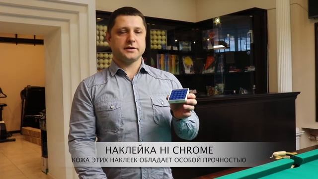Наклейка Hi Chrome смотреть онлайн