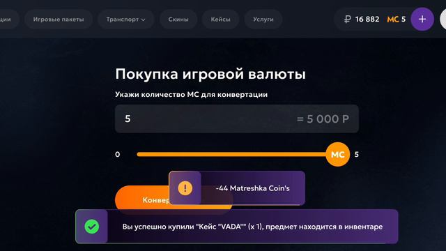 открытие кейсов на матрёшке рп смотреть онлайн