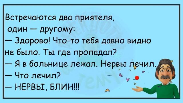 ?♂️Сидит Мужчина В Ресторане   Большой Сборник Смешных Анекдотов,Для Супер Настроения!