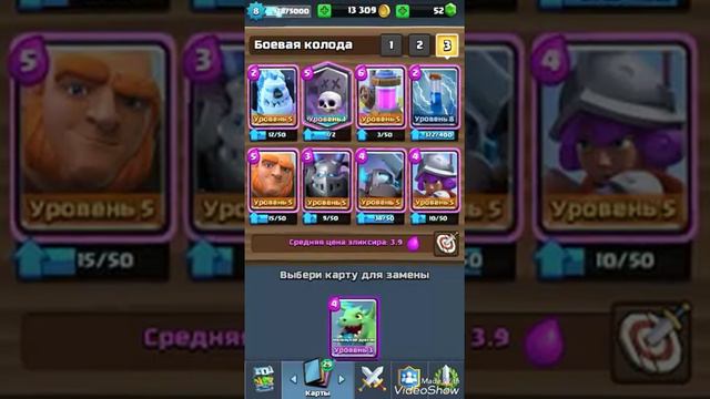 ЛУЧШИЙ способ сделать 10-12 побед в испытании с выбором карт) смотреть онлайн