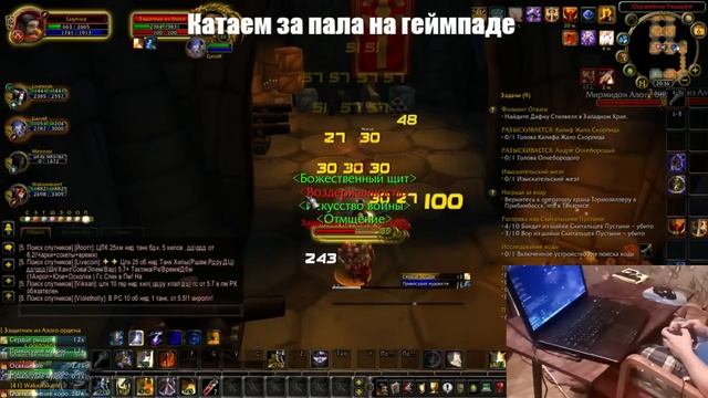 Играем в вов на геймпаде 7 смотреть онлайн