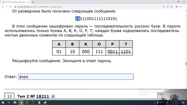 ОГЭ по информатике 2 задание смотреть онлайн
