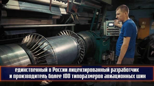 Шинный Завод НОРТЕК и ЯШЗ АВИА смотреть онлайн