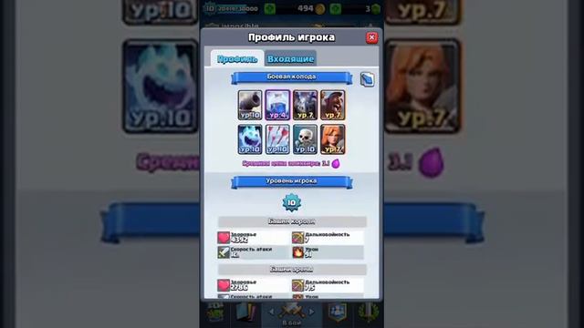Как увеличить Карты в clash royale? смотреть онлайн