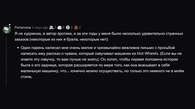 Художники RULE34, Какие Самые Странные Заказы У Вас Были? смотреть онлайн