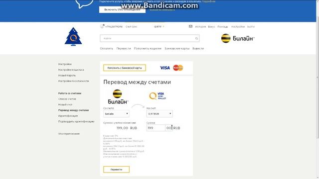 как с телефона закинуть на киви смотреть онлайн