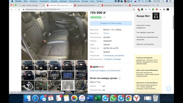 Новая схема "обмана" на drom.ru. Авто в "наличии", но не в "наличии" смотреть онлайн