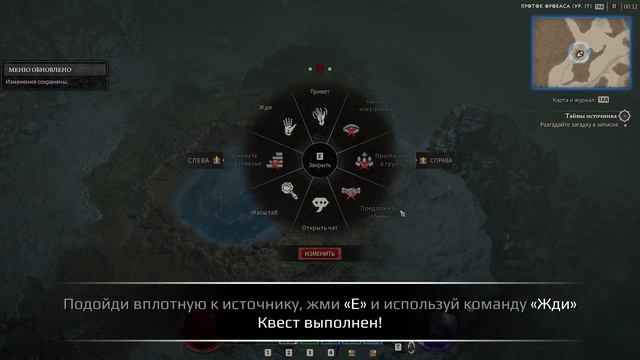 ТАЙНА ИСТОЧНИКА | Как пройти квест | Гайд на русском | Diablo IV смотреть онлайн