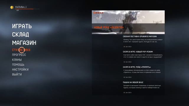 WARFACE PS4 PRO СПАРТА смотреть онлайн
