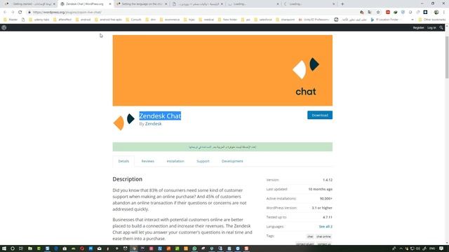 اضف خاصية الشات المباشر مع زبائنك من خلال الموقع والتطبيق Chat Wordpress смотреть онлайн