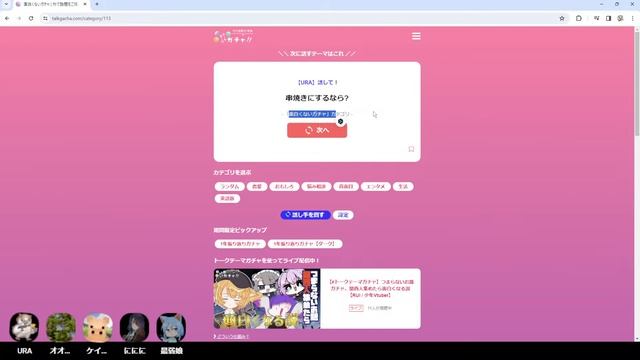 かくれんぼ？→雑談 Twitch同時配信 смотреть онлайн