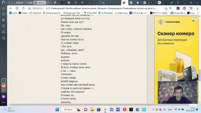 Анализ стихотворения "Уехала!" Алексея Крученых смотреть онлайн