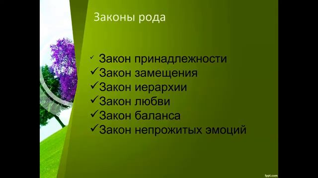 Род. Закон баланса. Софья Ансари смотреть онлайн