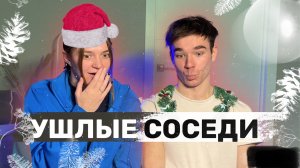 ЛИЦЕМЕРНЫЕ СОСЕДИ ЗАГУБИЛИ МУЖИКА?