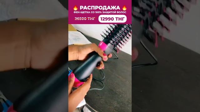 Фен-щетка 1